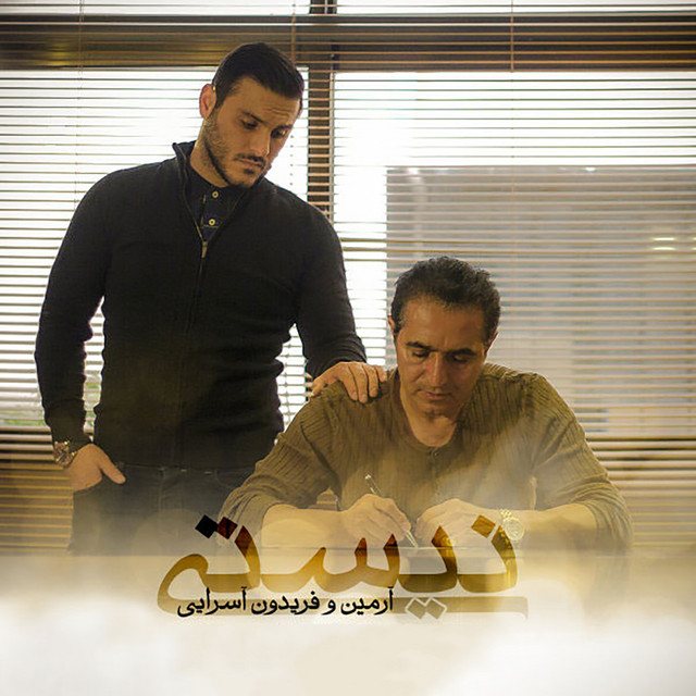 کاور آهنگ نیستی از آرمین زارعی