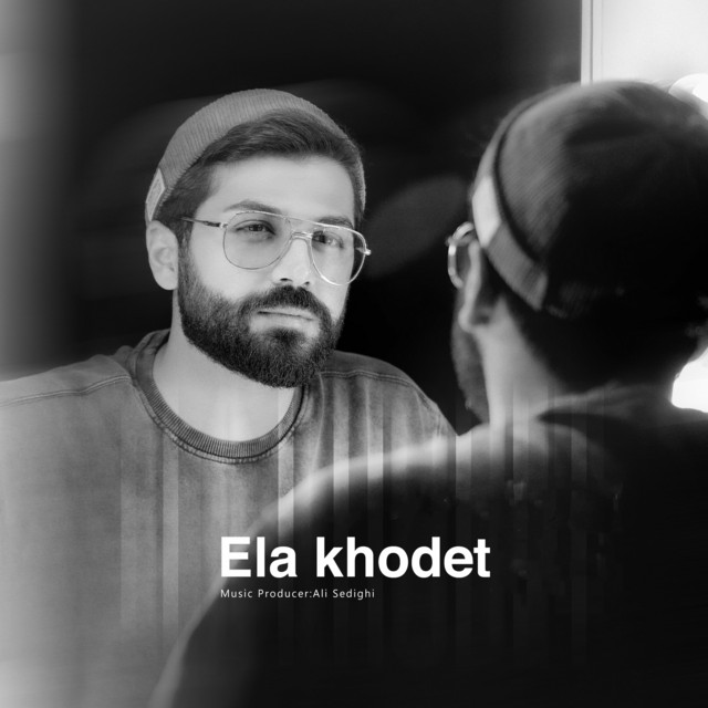 کاور آهنگ الا خودت از علی صدیقی