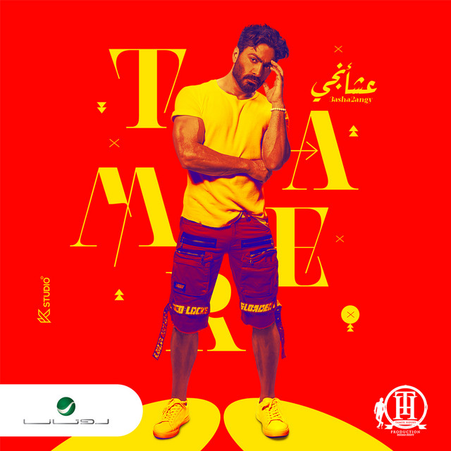 کاور آهنگ سوحنا از Tamer Hosny