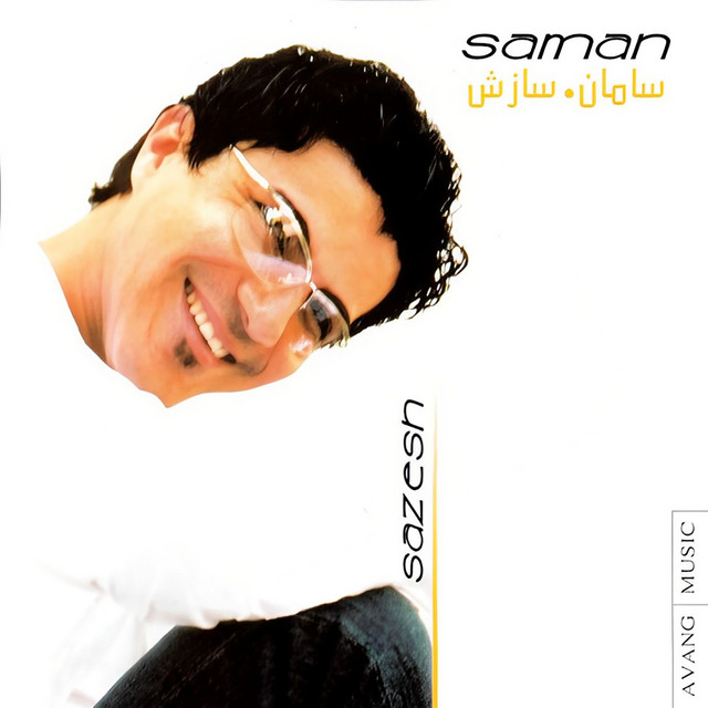کاور آهنگ دل - بی‌کلام از سامان