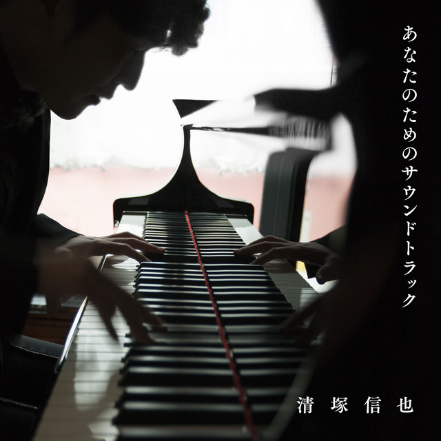 کاور آهنگ Brightness - Album "Soundtrack for You" Version از Shinya Kiyozuka