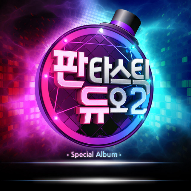 کاور آهنگ Fantastic Duo 2 Part.4 'Yesuriya' از PSY