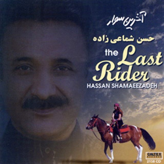 کاور آهنگ آخرین سوار از حسن شماعی زاده