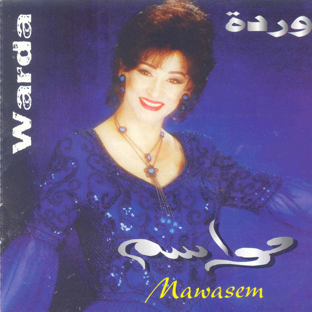 کاور آهنگ Gawabati از Warda