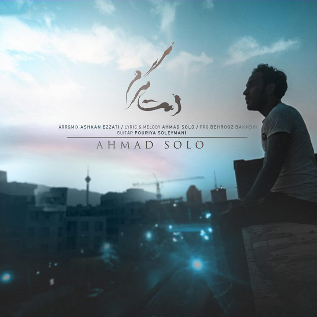 کاور آهنگ دمت گرم از احمد سلو