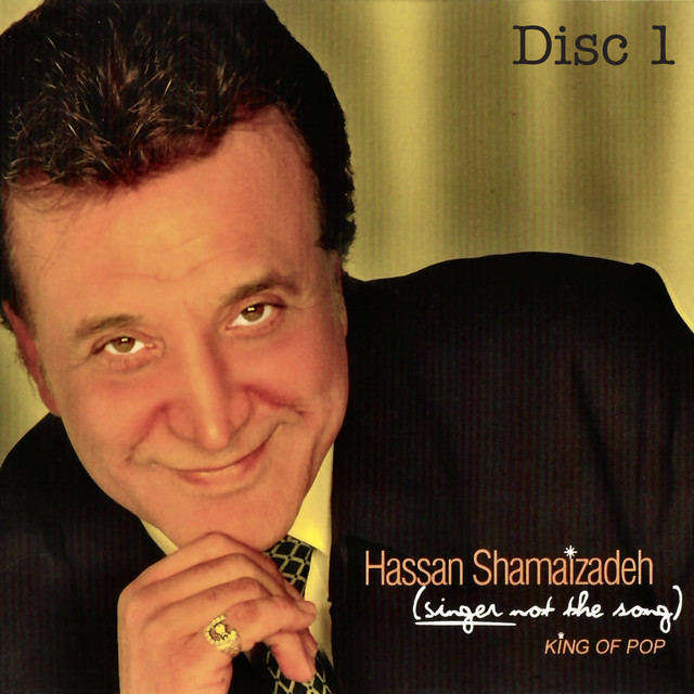 کاور آهنگ تو چشم‌های من نگاه کن از حسن شماعی زاده