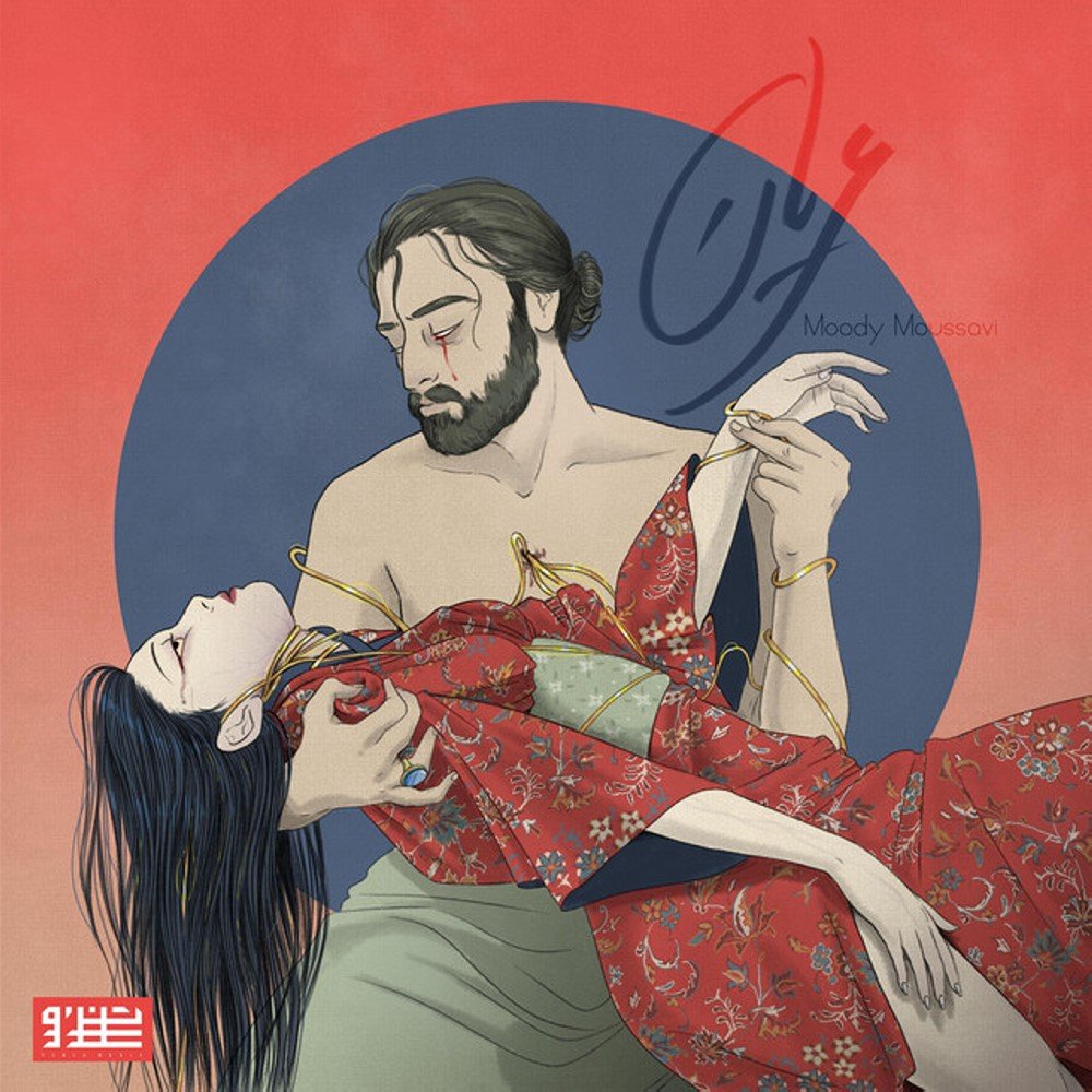کاور آهنگ نیش از مودی موسوی