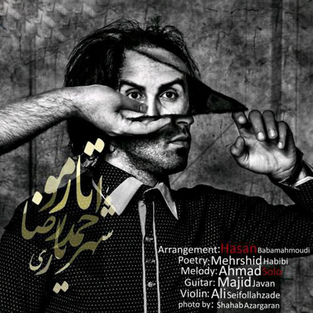 کاور آهنگ تارِ مو از احمد سلو