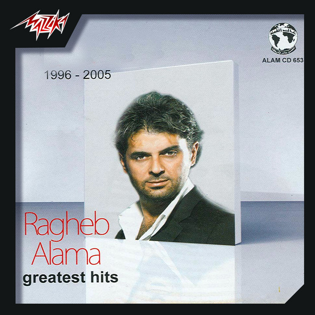 کاور آهنگ Menak Lelah از Ragheb Alama