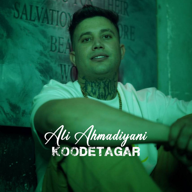 کاور آهنگ Koodetagar از علی احمدیانی