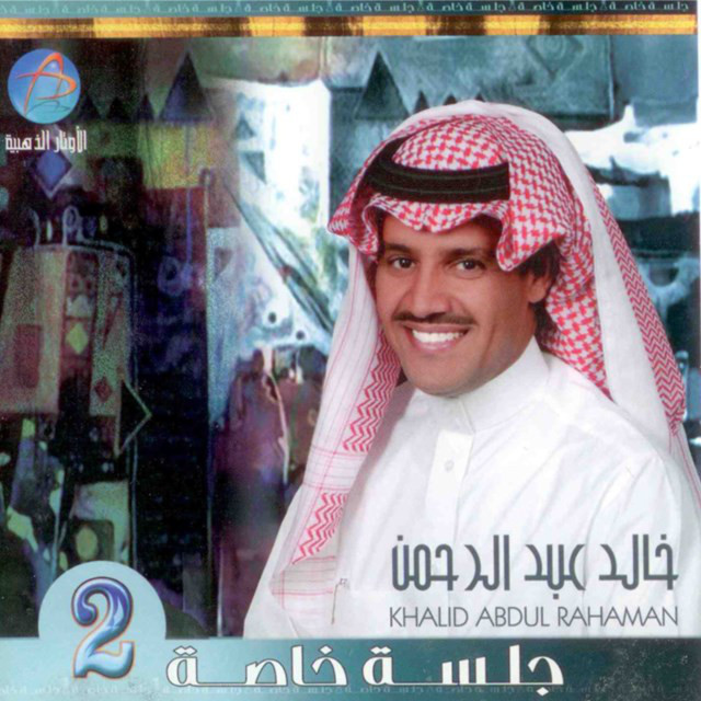 کاور آهنگ Yehsedooni از Khaled Abdul Rahman