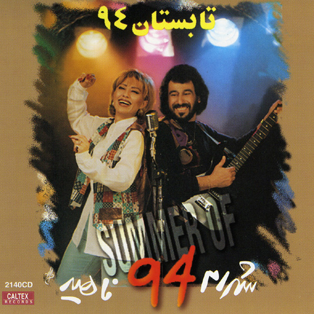 کاور آهنگ خاطره‌خواه از ناهید, شهرام شب پره