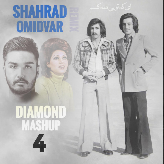 کاور آهنگ مَش‌آپ الماس ۴ از ابی, سیاوش قمیشی, هایده