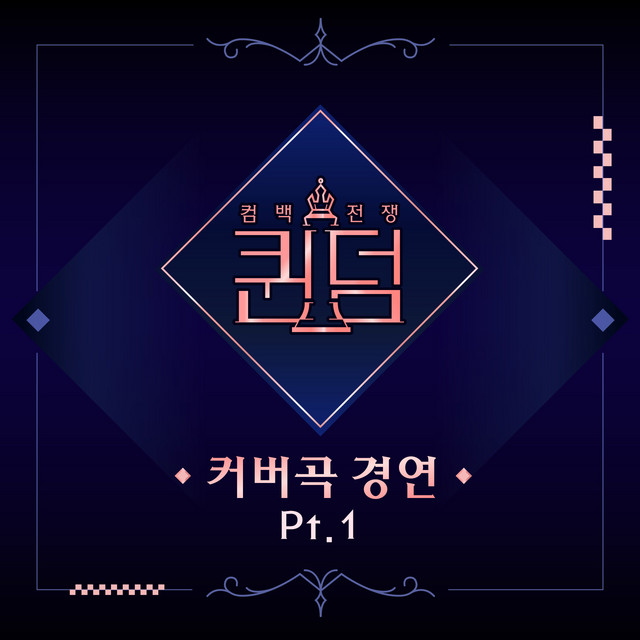 کاور آهنگ Good Luck از MAMAMOO, AOA