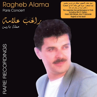 کاور آهنگ Ana Fi Intezarak از Ragheb Alama