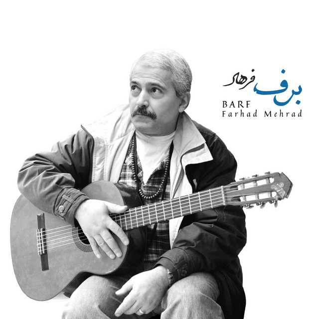 کاور آهنگ برف از فرهاد مهراد