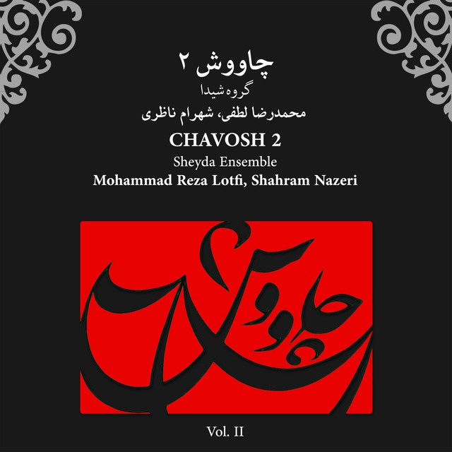 کاور آهنگ آزادی از شهرام ناظری, محمدرضا لطفی, گروه شیدا 