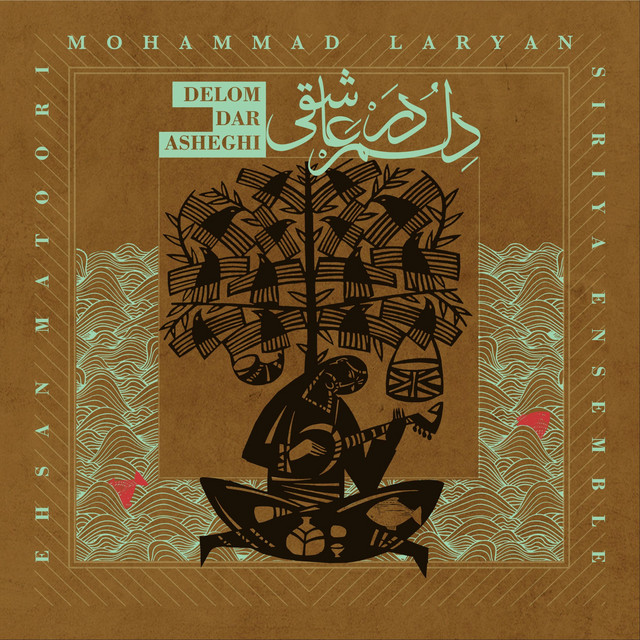 کاور آهنگ دلم در عاشقی از احسان مطوری, محمد لاریان, سیریا آنسامبل
