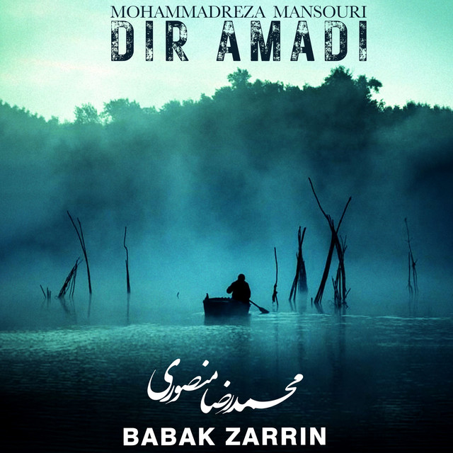 کاور آهنگ دیر آمدی از بابک زرین