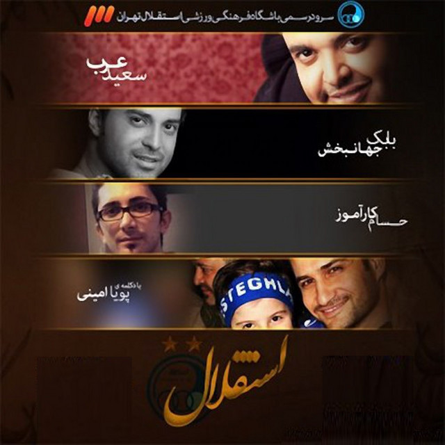 کاور آهنگ استقلال از بابک جهانبخش