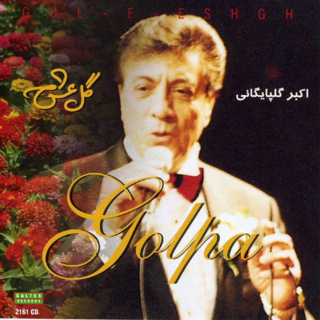 کاور آهنگ باغبان از اکبر گلپایگانی (گلپا)
