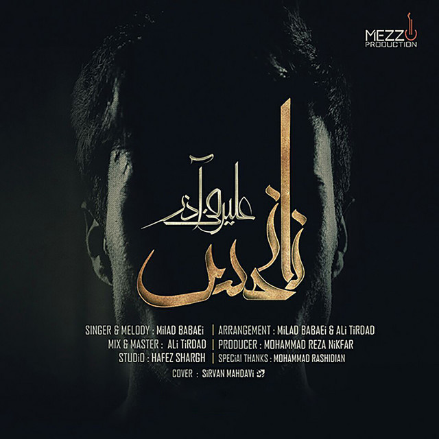 کاور آهنگ نانحس از علیرضا آذر, میلاد بابایی