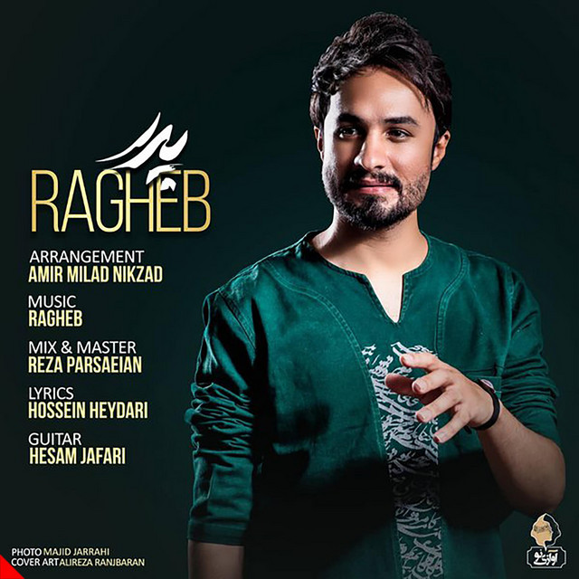 کاور آهنگ پدر از راغب