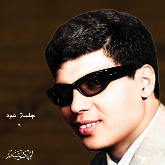 کاور آهنگ Kadhabin Mahabhom - Live از Abu Baker Salim