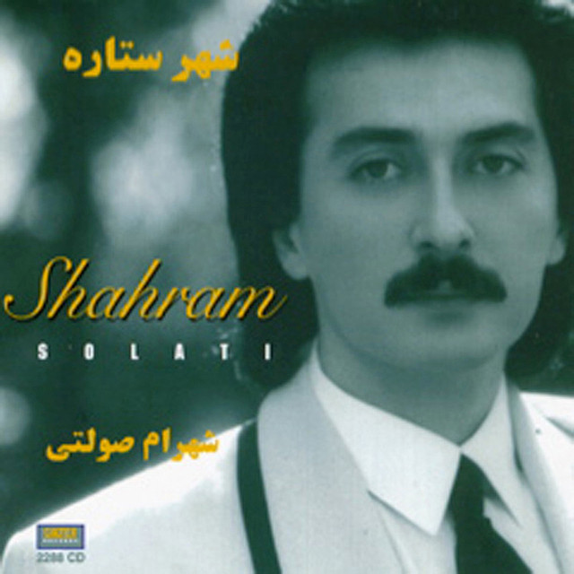 کاور آهنگ شهر ستارهها از شهرام صولتی