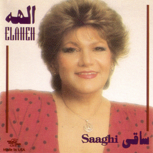 کاور آهنگ رفته از الهه
