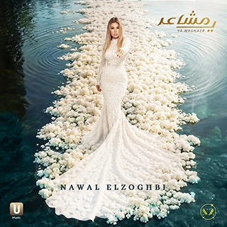 کاور آهنگ Madi W Fat از Nawal Al Zoghbi