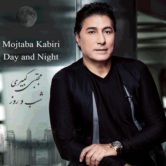 کاور آهنگ دل کندن از مجتبی کبیری
