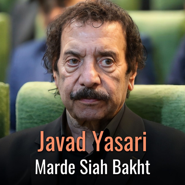کاور آهنگ مرد سیاه بخت از جواد یساری