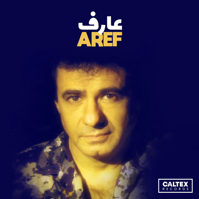 کاور آهنگ عشق از عارف
