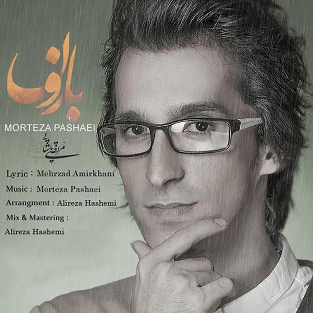 کاور آهنگ بارون از مرتضی پاشایی