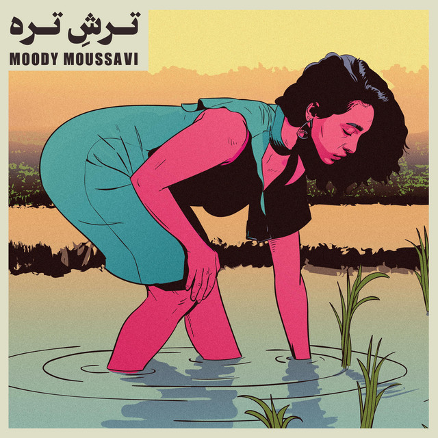 کاور آهنگ ترش‌تره از مودی موسوی