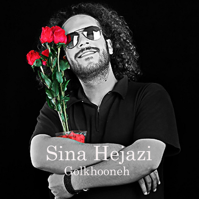 کاور آهنگ گلخونه از سینا حجازی