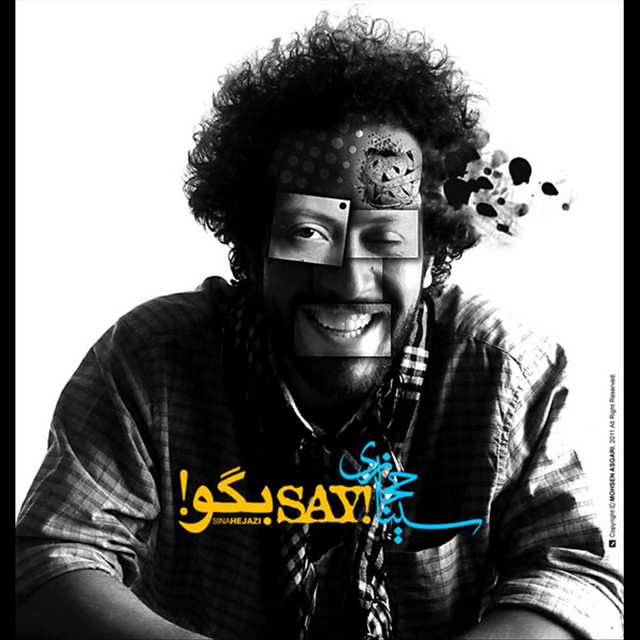 کاور آهنگ بگو! از سینا حجازی