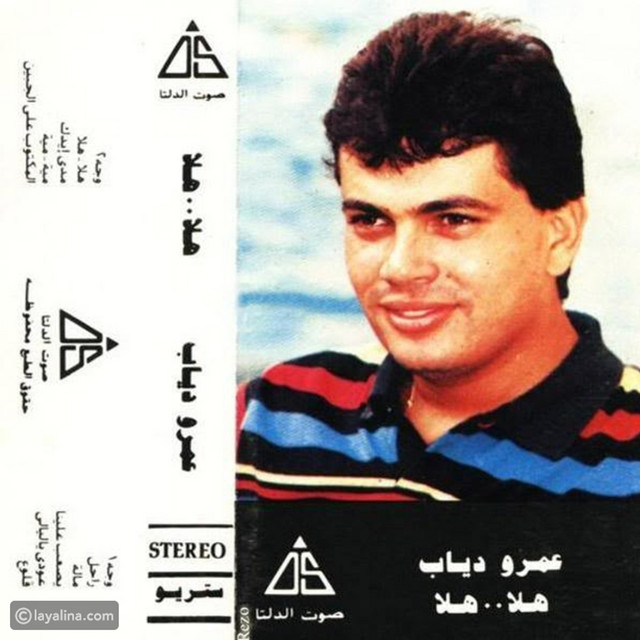 کاور آهنگ Qulu' از Amr Diab
