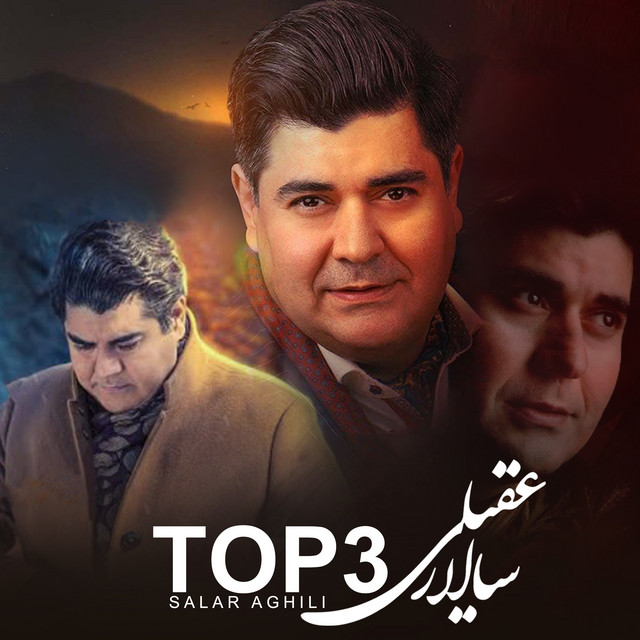 کاور آهنگ مادر از سالار عقیلی
