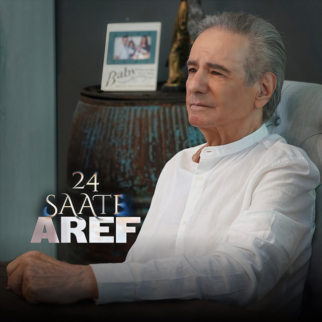 کاور آهنگ 24 ساعته از عارف