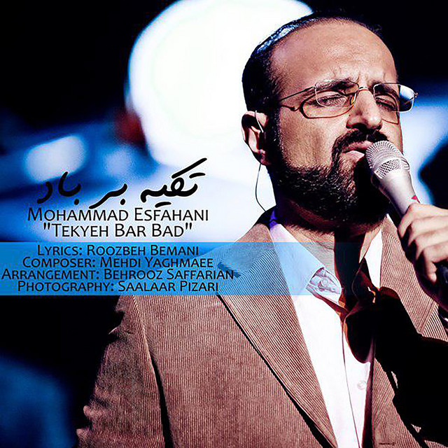 کاور آهنگ تکیه بر باد از محمد اصفهانی