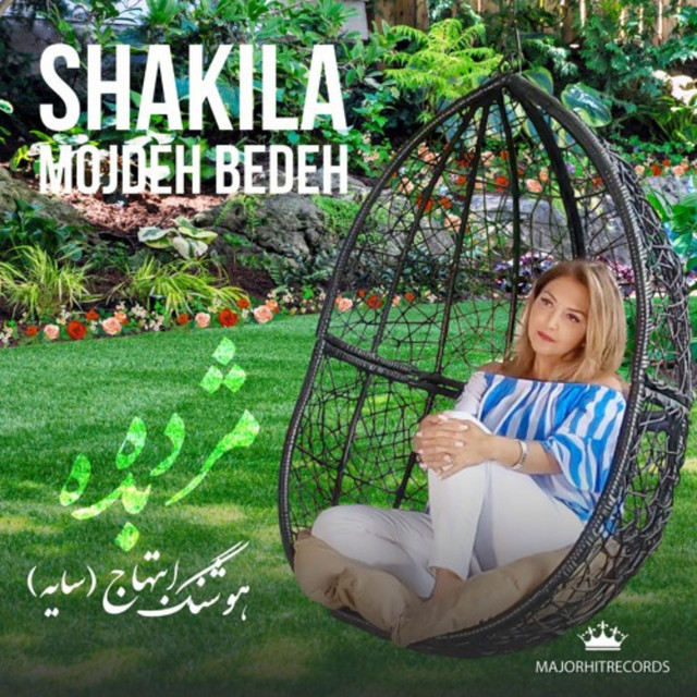 کاور آهنگ مژده بده از آرت توانگر, شکیلا