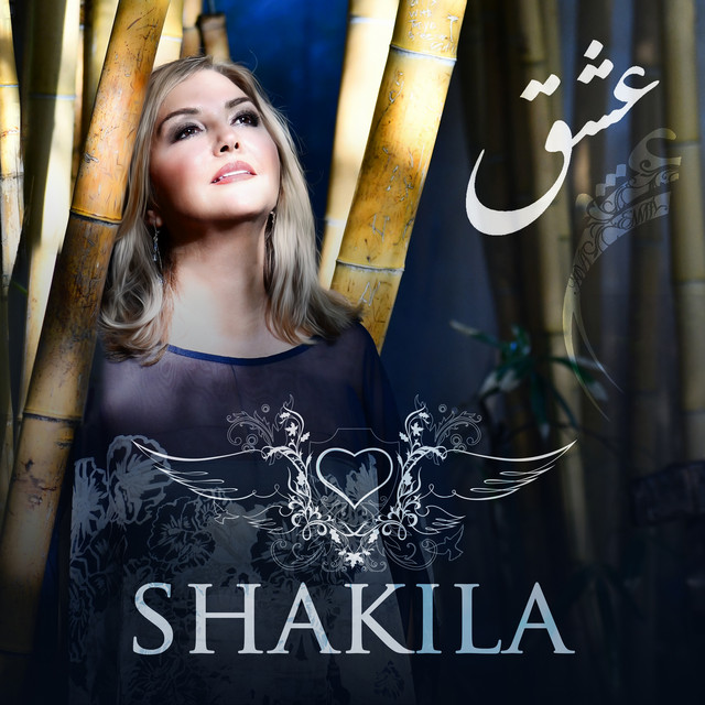 کاور آهنگ عشق از شکیلا