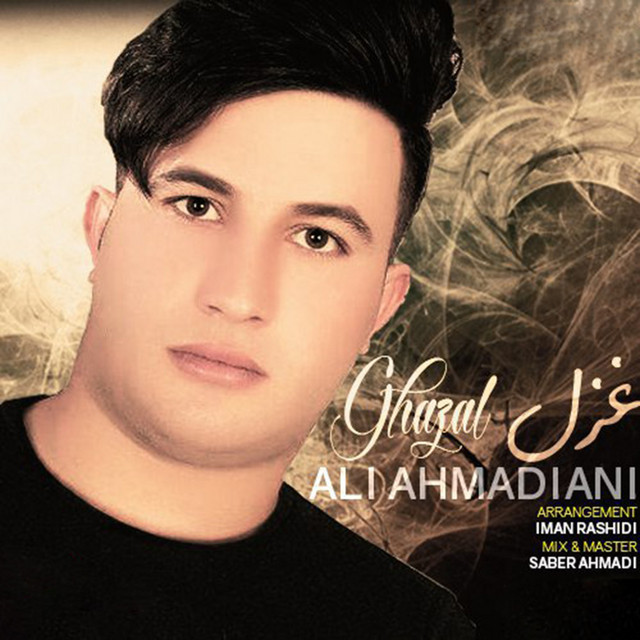 کاور آهنگ غزل از علی احمدیانی