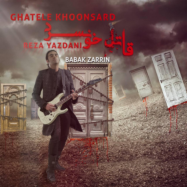 کاور آهنگ قاتل خون‌سرد از بابک زرین, رضا یزدانی