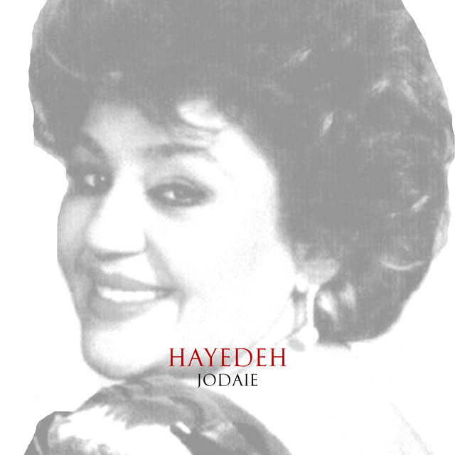 کاور آهنگ جدایی از هایده