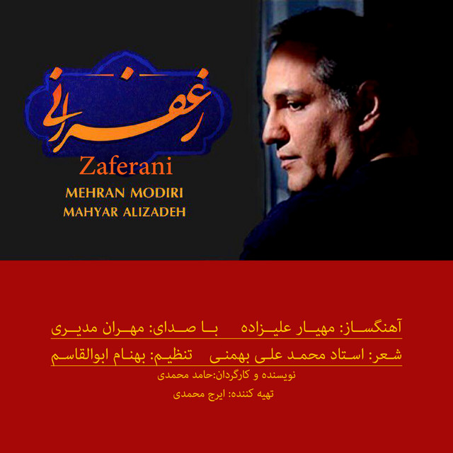 کاور آهنگ زعفرانی از مهیار علیزاده, پیمان حاتمی, حامد محمدی, مهران مدیری