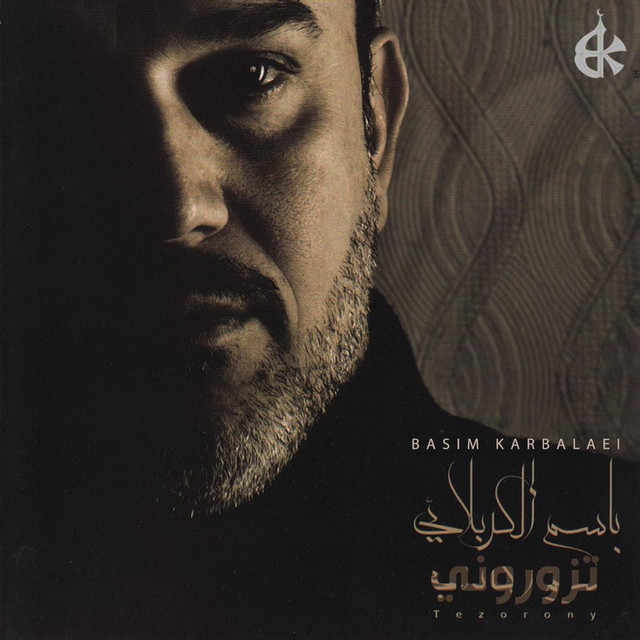 کاور آهنگ Sultan Al Quloob از Basim Karbalaei