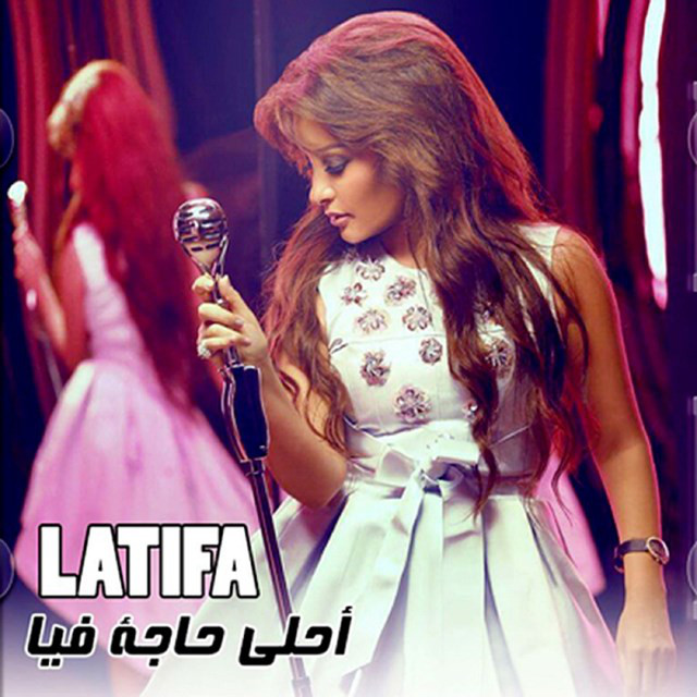 کاور آهنگ Ma Bansach از Latifa